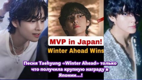 Признание Тэхёна со стороны Tokyo FM укрепляет его присутствие в японских СМИ. /ОЗВУЧКА TANIY/...