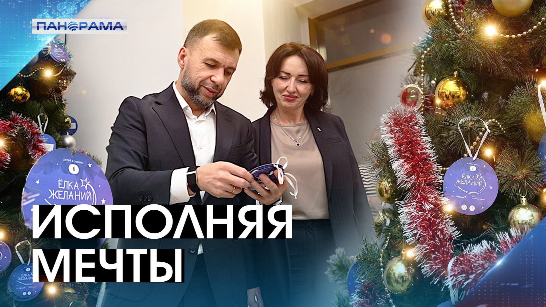 Новогодняя сказка уже стучится в двери! Подарки детям от Правительства и Главы Республики