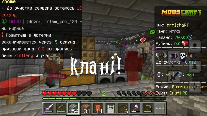 Противоклановое выживание на ModsCraft 19Часть