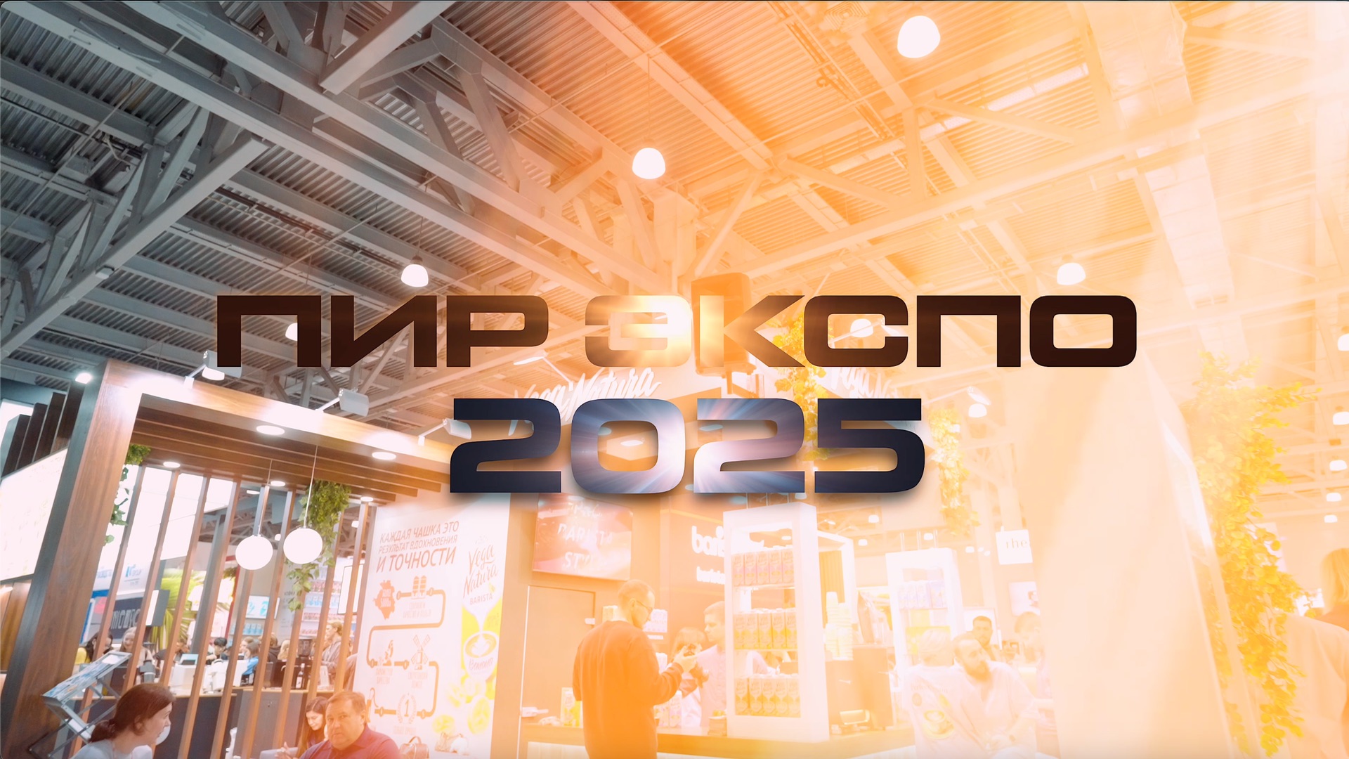 PIR EXPO | VEGA NATURA | 2025