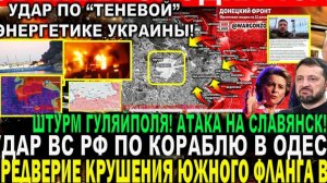 ПО ВСЕМ ФРОНТАМ ИДЕТ МОЩНОЕ ДАВЛЕНИЕ! СВЕЖАЯ ВОЕННАЯ СВОДКА НА СЕГОДНЯ!