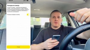 НАЧАЛОСЬ! ЯНДЕКС ТАКСИ ПОЕЗДКИ БЕЗ ЛИЦЕНЗИИ - ПО ЗАКАЗУ ВОЗМОЖНЫ! БЛОКИРОВКИ ДОСТУПА ФГИС ТАКСИ