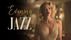 Мягкий джаз с женским вокалом — элегантная вечерняя лаунж-атмосфера