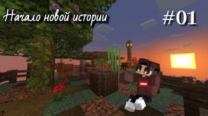 Прохождение майнкрафт Серия № 1 l Ультрахардкор