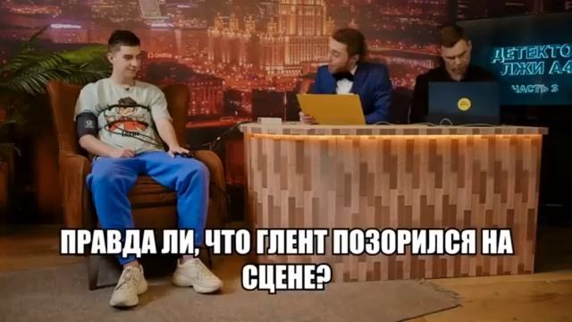 ДЕКТЕКТОР ЛЖИ С КЛОУНОМ А4