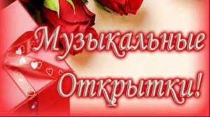 С ЮБИЛЕЕМ 55 ДОРОГОЙ МАМЫ!