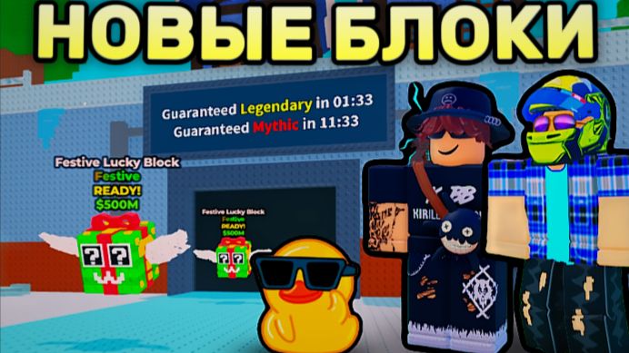 😱ОТКРЫЛ НОВЫЕ ЛАКИ БЛОКИ В РАННЕМ ДОСТУПЕ В УКРАДИ БРАЙНРОТ! | ROBLOX STEAL A BRAINROT