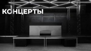 AUDAC BASSO — профессиональные сабвуферы для клубов и концертных залов