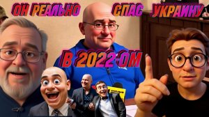 Коломойский заговорил: начало конца украинского глубинного государства?ЕРМОЛАЕВ