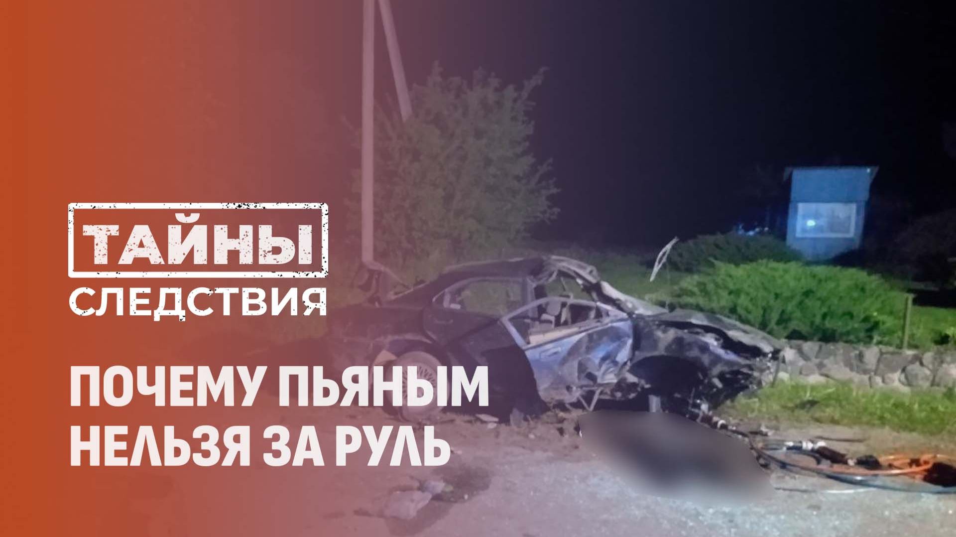Подробности смертельной аварии в Браславском районе. Тайны следствия
