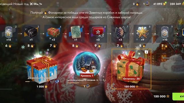 новогодния распаковка