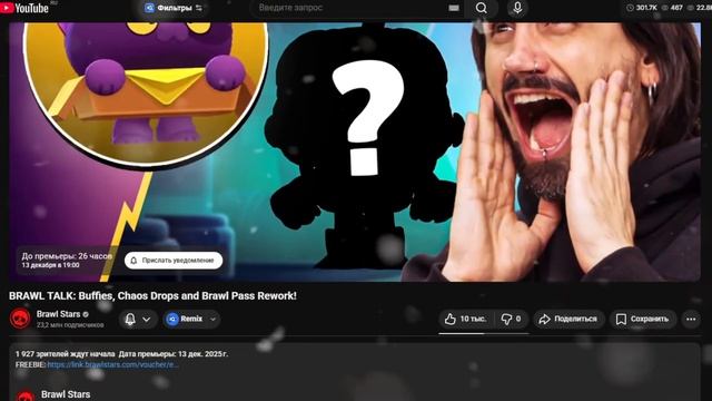 СЛИВ БРАВЛ ТОЛКА! 3 НОВЫХ БРАВЛЕРА! БАФФИ, ХАОС ДРОПЫ! ПОДАРКИ БРАВЛ СТАРС! ОБНОВЛЕНИЕ BRAWL STARS!