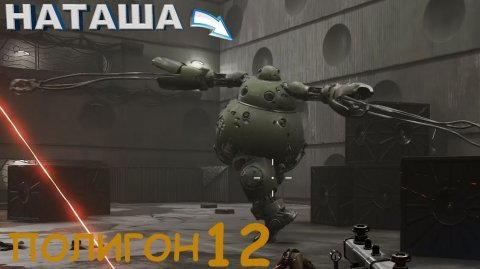 ЧТООО?! ВТОРАЯ НАТАША?! Полигон 12 (Ч. 1) | Atomic Heart (35)