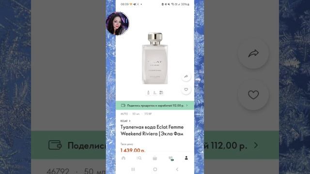 🔥 ЦЕНЫ 🔥 ЗАКАЗ ОРИФЛЭЙМ каталог 16/25 Распродажа на Чёрную Пятницу