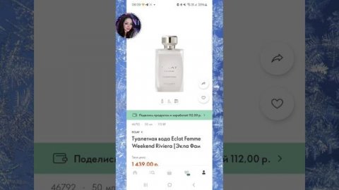 🔥 ЦЕНЫ 🔥 ЗАКАЗ ОРИФЛЭЙМ каталог 16/25 Распродажа на Чёрную Пятницу