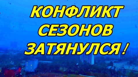 СНЕГ С ДОЖДЁМ ЗА ОКНОМ. МОСКВА 12 ДЕКАБРЯ 2025 ГОДА.