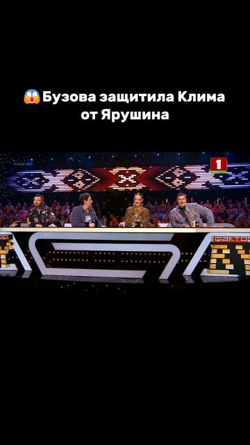 🥺 Клим засмущался от слов Ярушина  #factorby #факторбай #факторбеларусь #факторby #5сезон