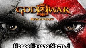 God of War III Remastered