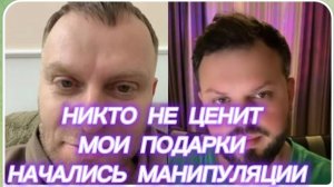 САМВЕЛ АДАМЯН,НИКОЛЕТТА ЖАЛУЕТСЯ, САМВЕЛ ХОЧЕТ ПОДАРКИ ОТ ДРУГИХ МУЖИКОВ, МАНИПУЛЯЦИИ..