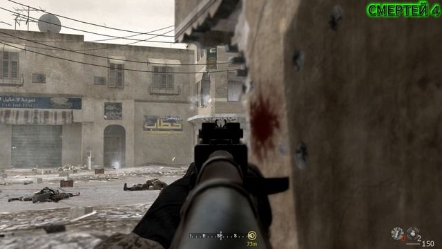 Call of Duty 4  Modern Warfare #7 КАБАН