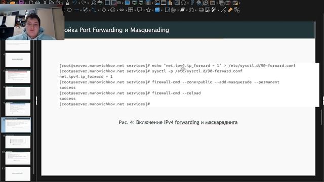 защита лаб 7