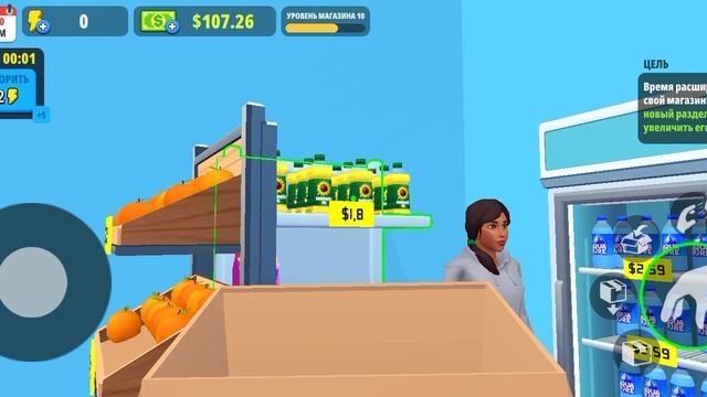 Супермаркет игра 7ч
