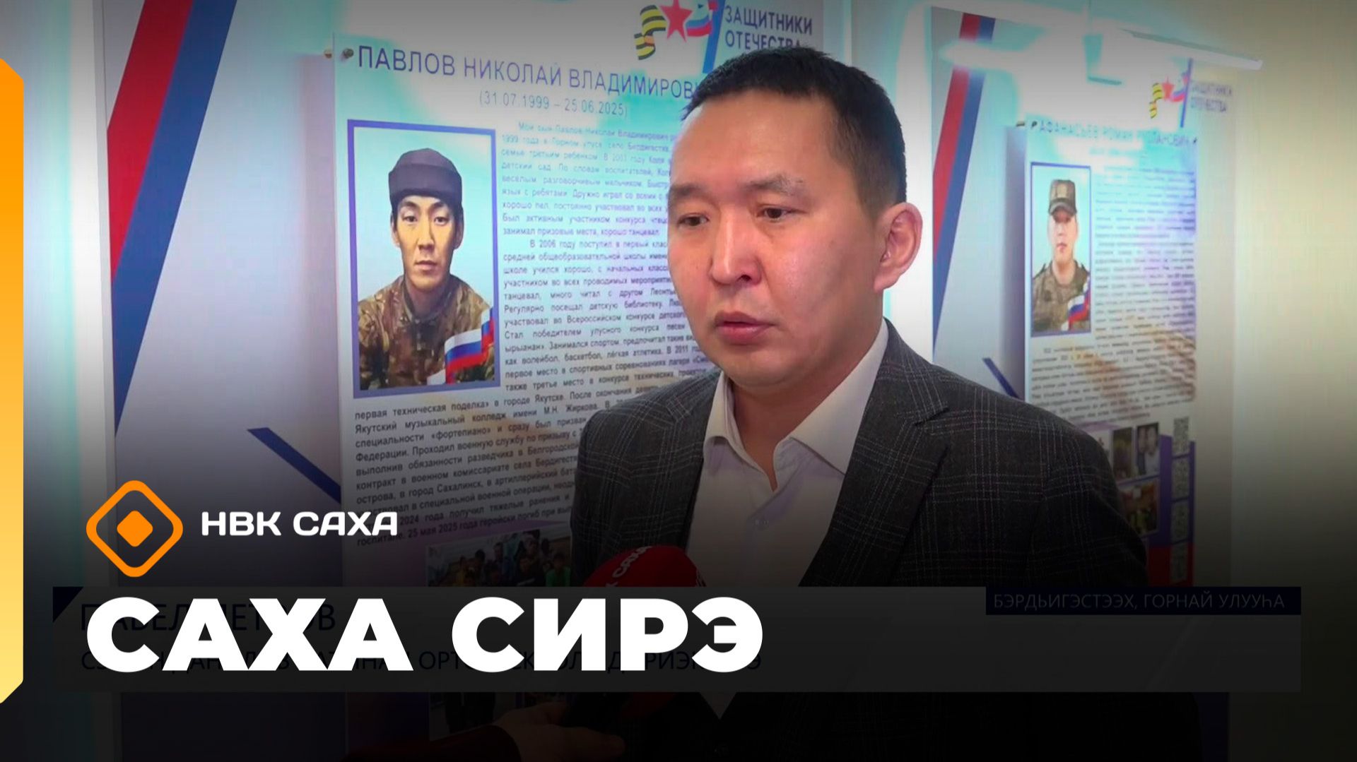 «Саха сирэ» информационнай биэрии. Ахсынньы 12 күнэ 18:00