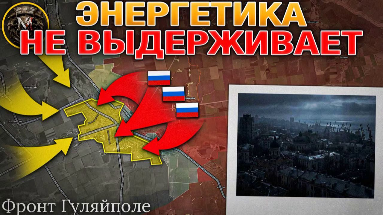 ❗💥⚡️Удары по энергетике не стихают. Битва у реки Гайчур. Контрудар у Покровска. Сводка 13.12.2025г.