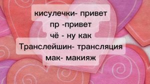 расшифровка фраз Кейси