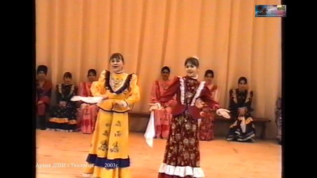 2003 январь 23  Музшкола МУЗГОСТИННАЯ г.Тихорецк