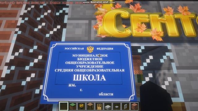 обзор на мой город в minecraft