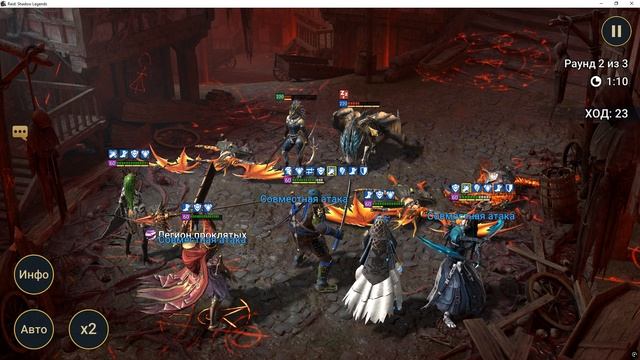 Raid SL город трудный S4