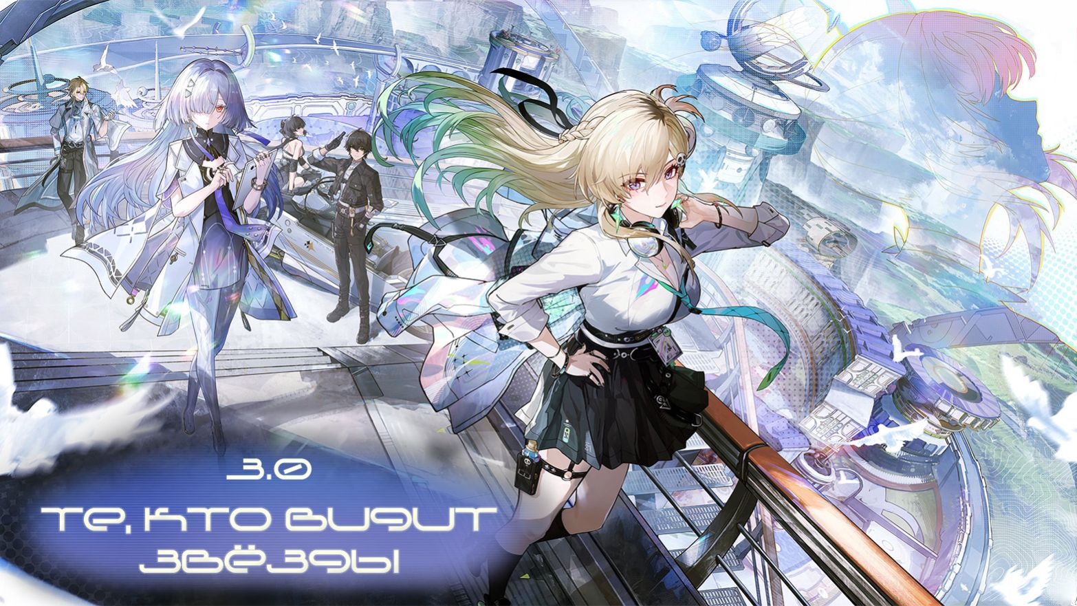 Wuthering Waves 3.0 Трейлер ｜ Те, кто видит звёзды | Перевод на русский смотреть онлайн