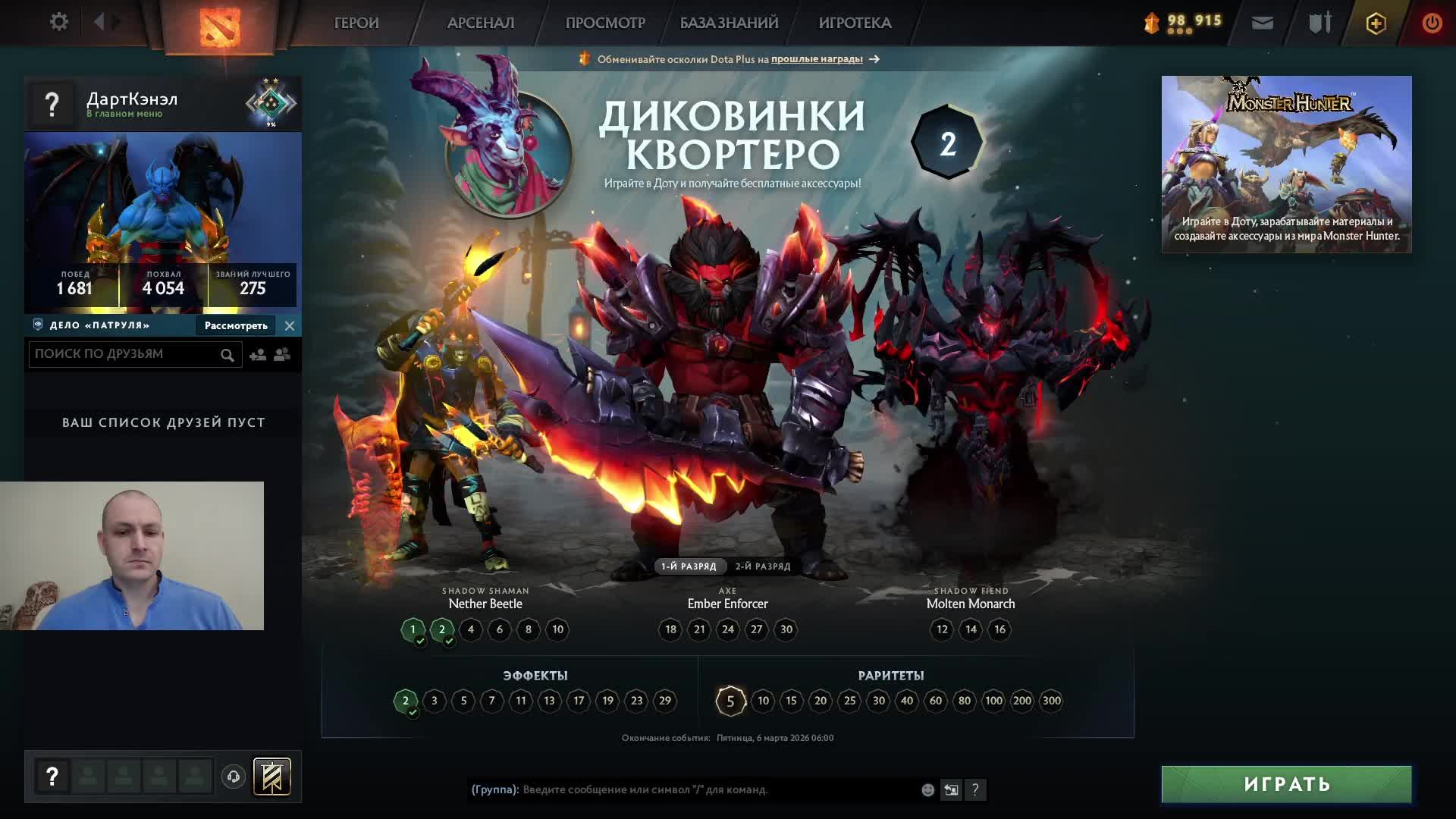 Дота 2 рейтинг стрим Дота2 / Dota 2 stream Dota2