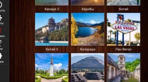 Jigsaw Puzzle Epic 239 Серия Игра 2025