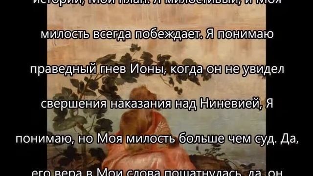Послание Иисуса Христа : " Милость превозносится над судом "  от 25 июля 2016