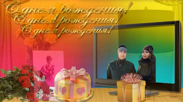 У ТЕБЯ СЕГОДНЯ ДЕНЬ РОЖДЕНЬЕ -ст В.Евдокимова муз исполняет Наталия Ромашка Печурина баян