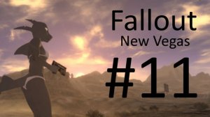 КУРЬЕР АКУЛА #11 | Fallout New Vegas | ABW