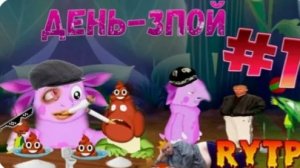 РИТП НЕТИПИЧНЫЙ ЗАСРЫЩ