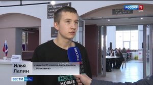 13 декабря «Вести-Чита» в 14:30