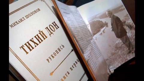 Марина Урусова. Мировое значение романа М. А. Шолохова "Тихий Дон"
