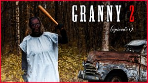 ГРЕННИ 2. НОВАЯ ИСТОРИЯ . СТРАШНАЯ БАБКА В РЕАЛЬНОЙ ЖИЗНИ. (эпизод 1)