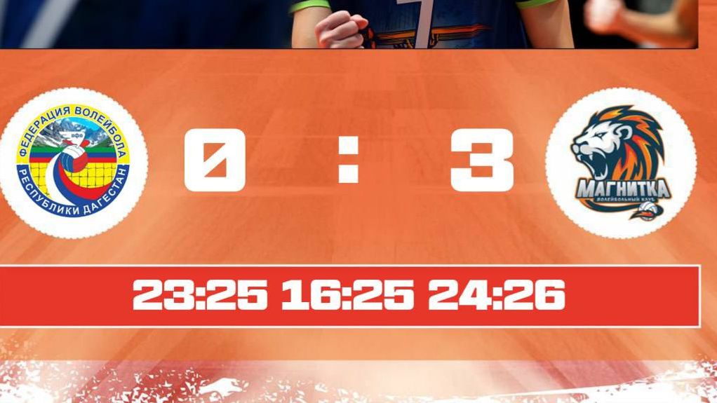 Дагестан Махачкала  - Магнитка Магнитогорск /Чемпионат России / Высшая лига "А" первая игра