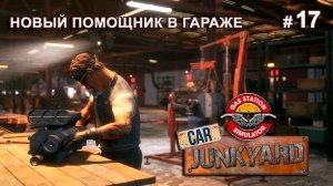 ВЫПОЛНЯЕМ ПЕРВЫЙ КОНТРАКТ - Car Junkyard DLC - Gas Station Simulator # 17