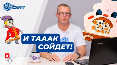 Зачем бухучет при УСН? Ошибки ИП и ООО