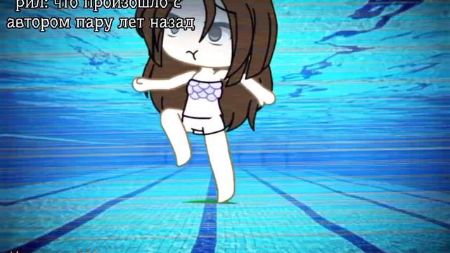 {-ПЕРЕЗАЛИВ-} рил: что произошло с автором пару лет назад