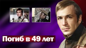 Судьба отмерила ему всего 49 лет. Актер театра и кино Борис Руднев