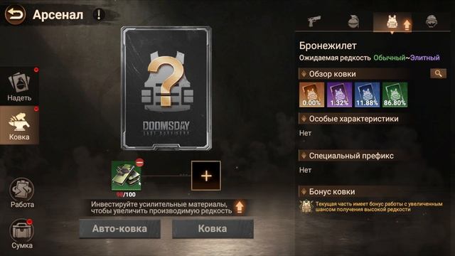 День - 4 Архипелаг | Утреняя прожарка | Doomsday Last Survivors