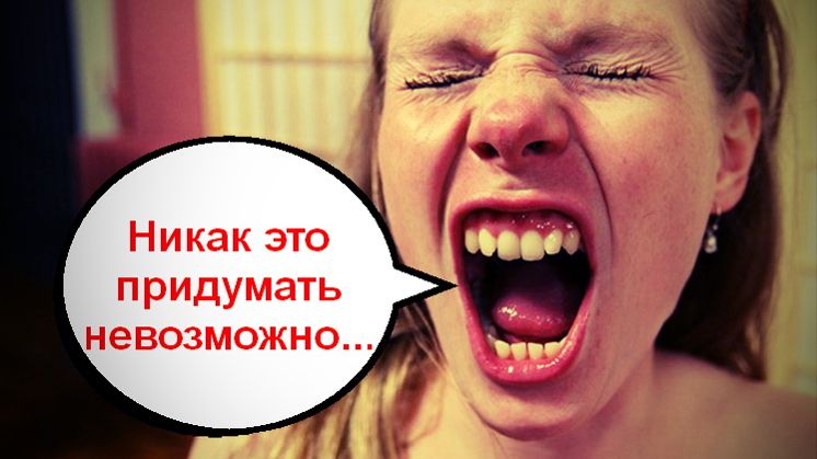 Никак это придумать невозможно.. _ Мошенники звонят по телефону