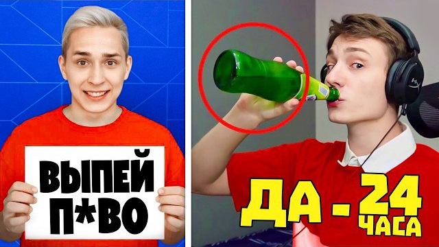 Домер говорит 24 ЧАСА мне ДА